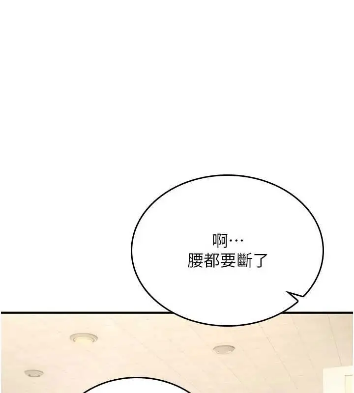 漫画《诅咒性转物语》第40话第176张图