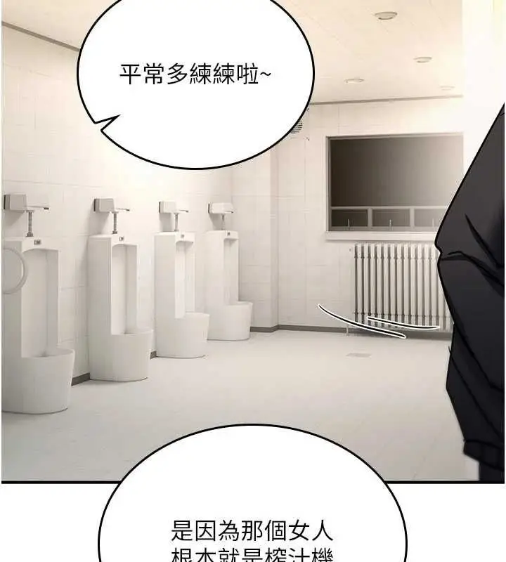 漫画《诅咒性转物语》第40话第177张图