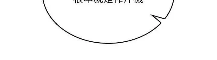 漫画《诅咒性转物语》第40话第178张图