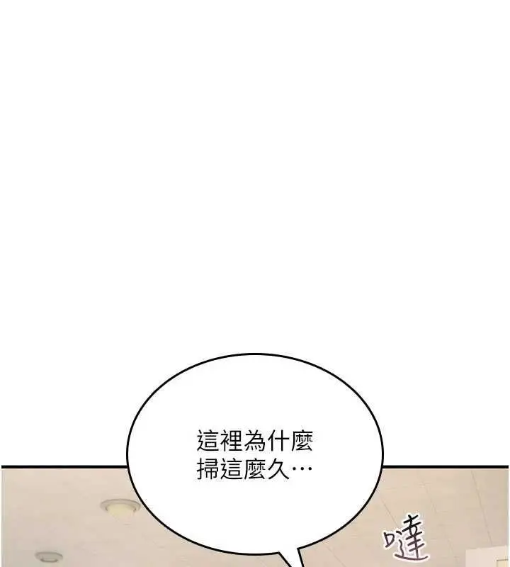 漫画《诅咒性转物语》第40话第181张图