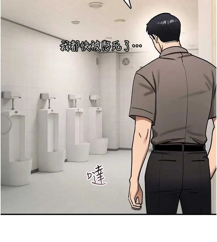 漫画《诅咒性转物语》第40话第182张图