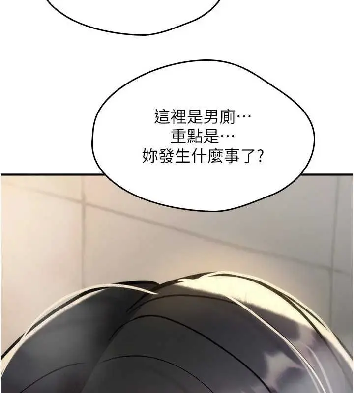 漫画《诅咒性转物语》第40话第192张图