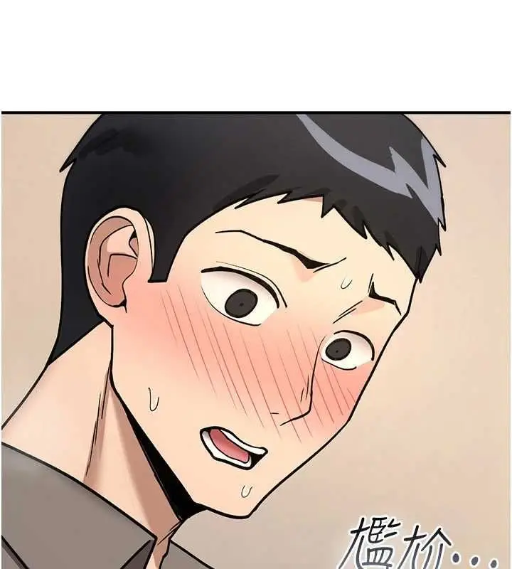 漫画《诅咒性转物语》第40话第196张图