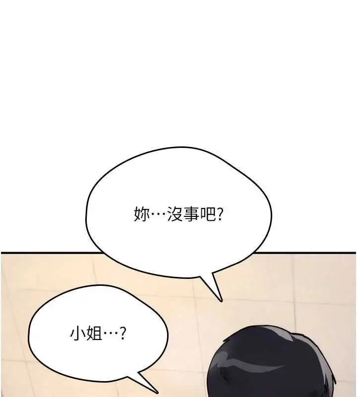 漫画《诅咒性转物语》第40话第198张图