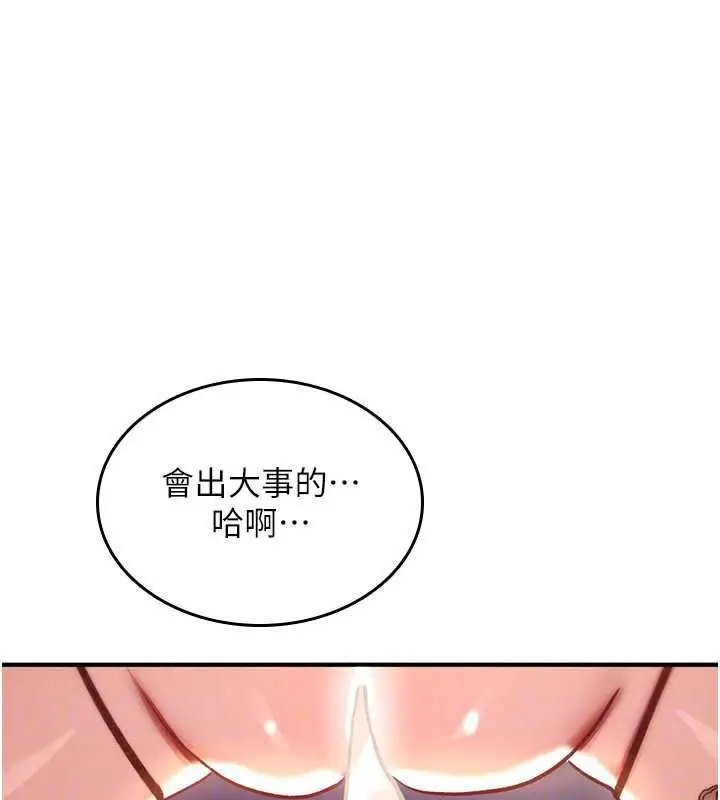 漫画《诅咒性转物语》第40话第204张图