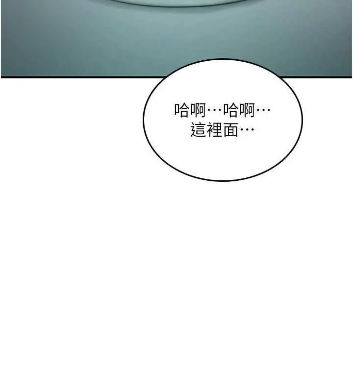 漫画《诅咒性转物语》第40话第207张图