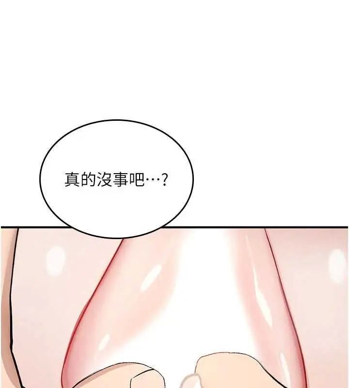漫画《诅咒性转物语》第40话第208张图