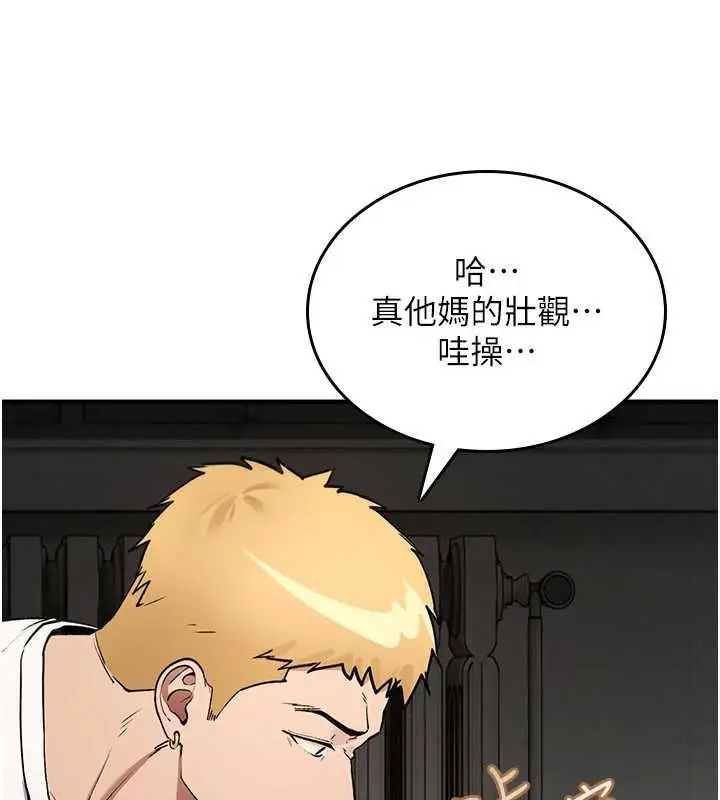 漫画《诅咒性转物语》第40话第21张图