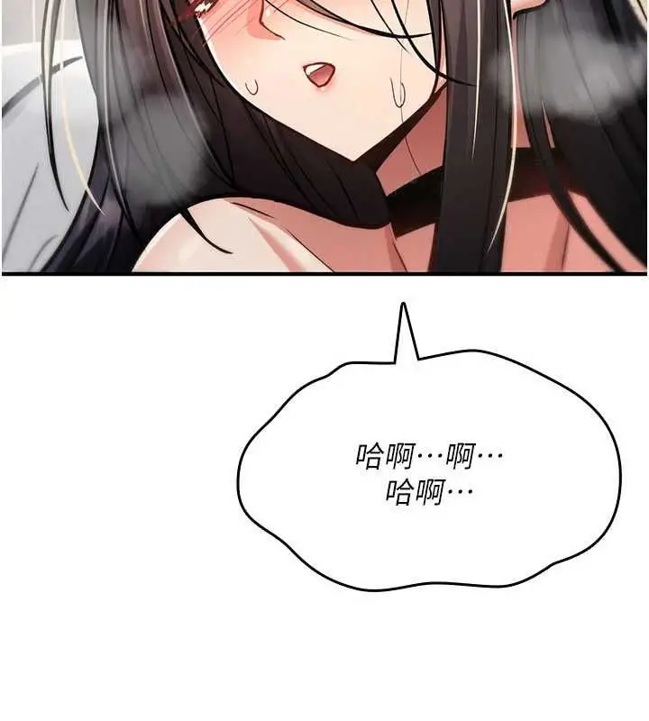 漫画《诅咒性转物语》第40话第212张图