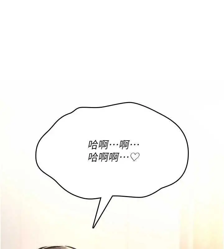 漫画《诅咒性转物语》第40话第213张图