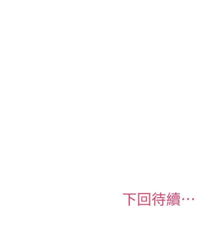 漫画《诅咒性转物语》第40话第217张图