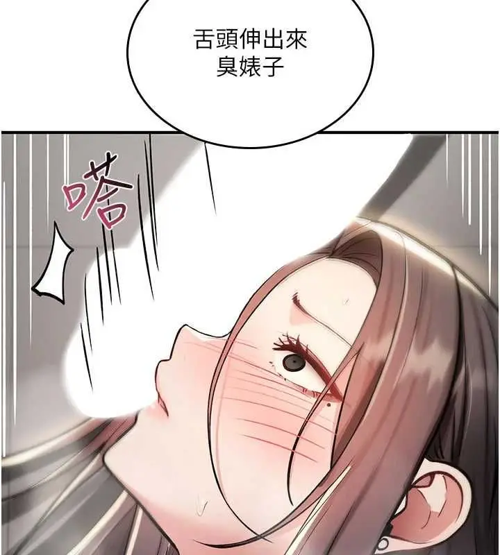 漫画《诅咒性转物语》第40话第29张图