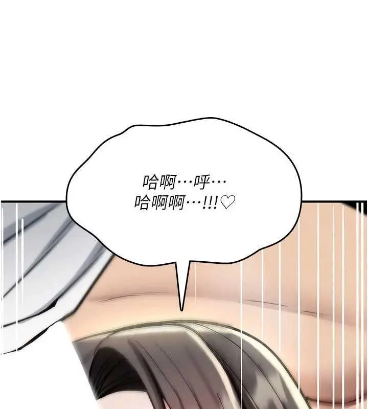 漫画《诅咒性转物语》第40话第31张图