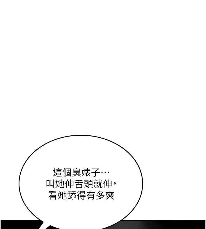 漫画《诅咒性转物语》第40话第37张图
