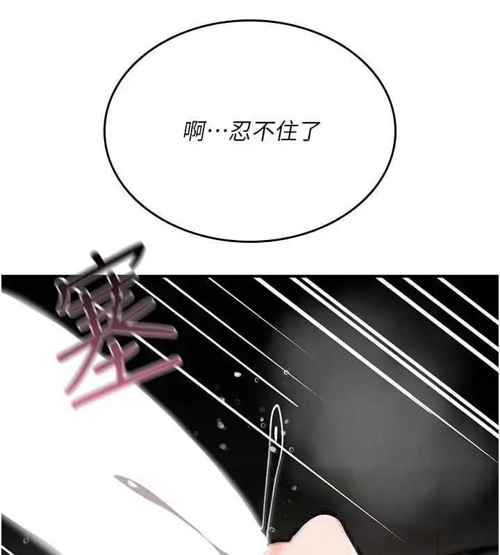 漫画《诅咒性转物语》第40话第41张图