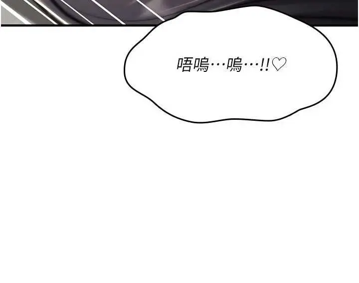 漫画《诅咒性转物语》第40话第43张图