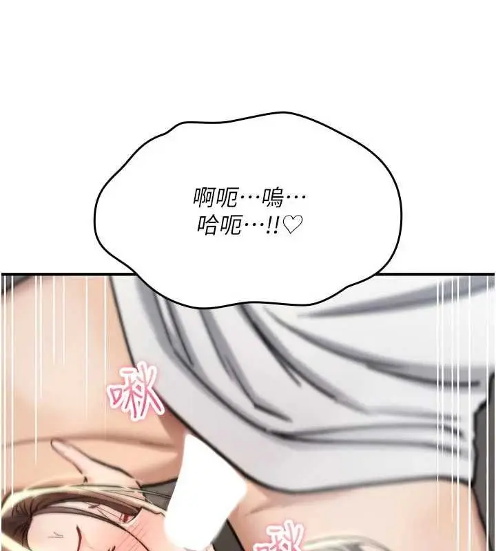 漫画《诅咒性转物语》第40话第44张图