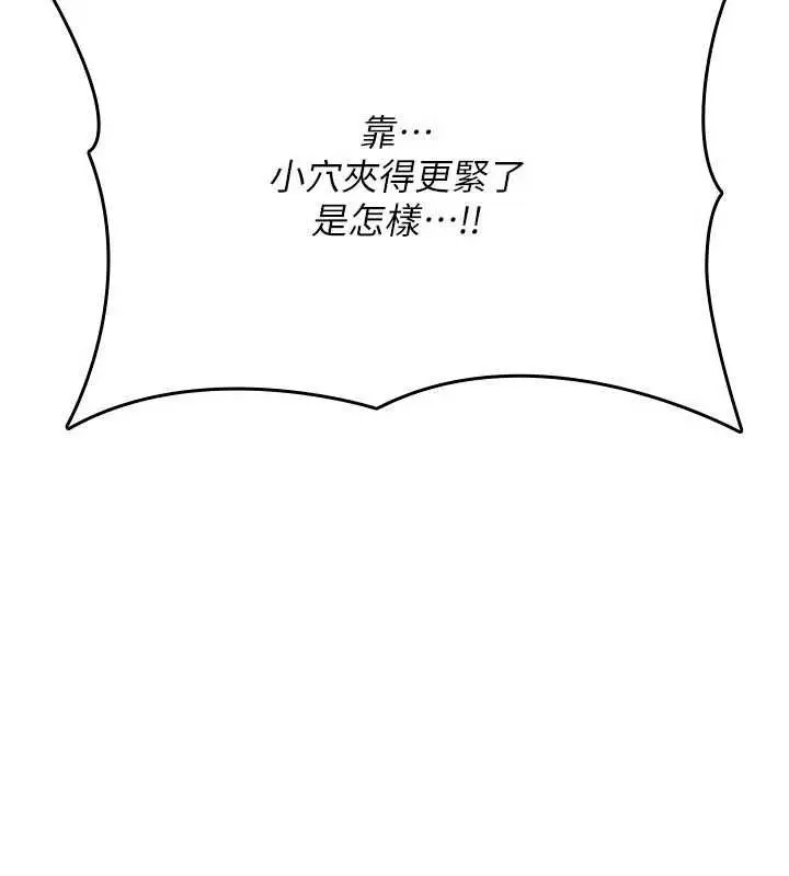 漫画《诅咒性转物语》第40话第47张图