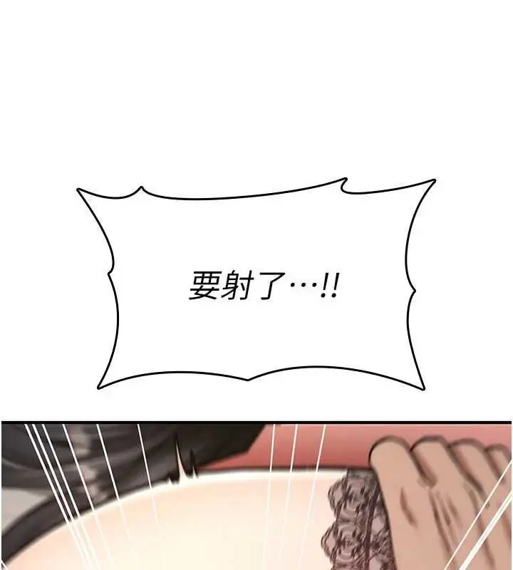 漫画《诅咒性转物语》第40话第48张图