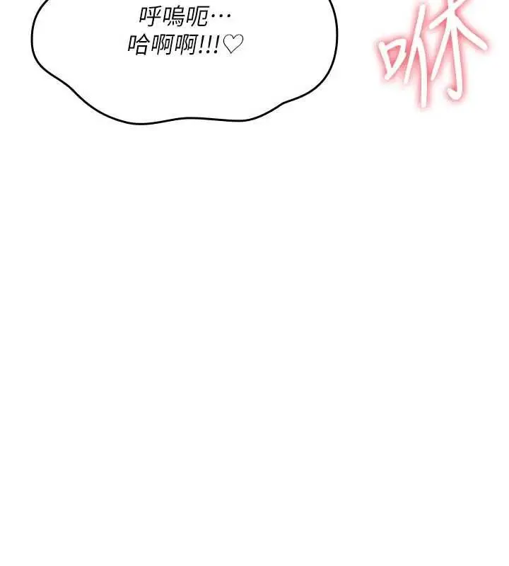 漫画《诅咒性转物语》第40话第51张图