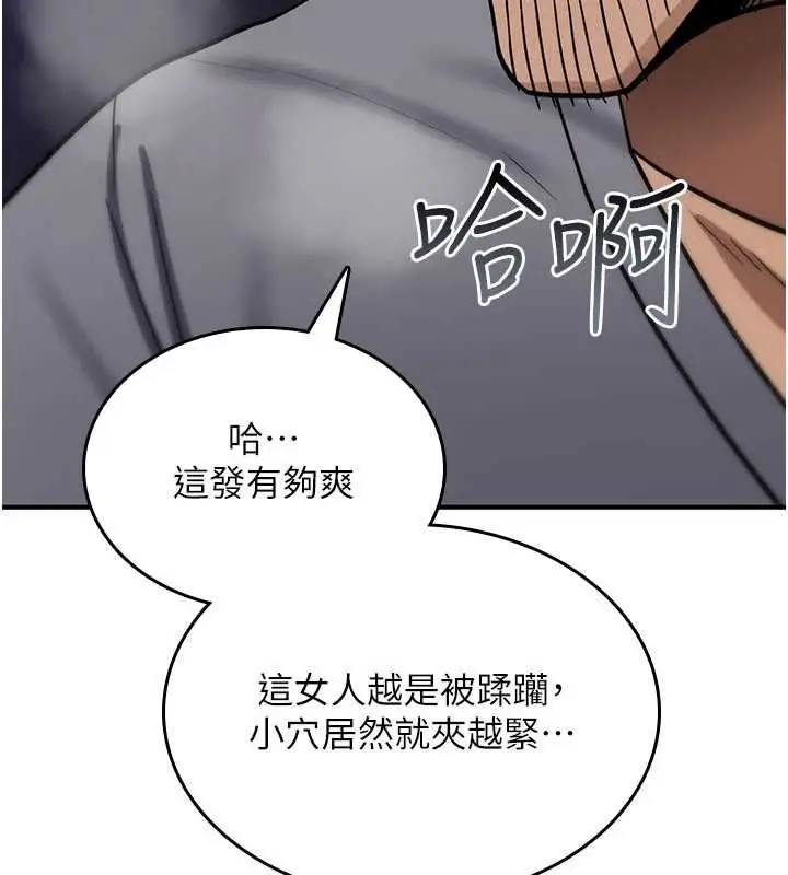漫画《诅咒性转物语》第40话第53张图