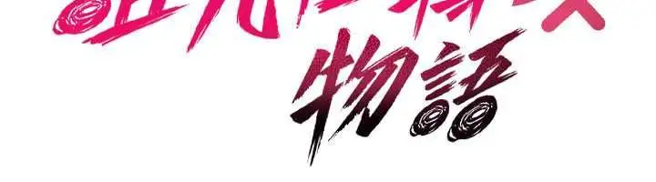 漫画《诅咒性转物语》第40话第61张图