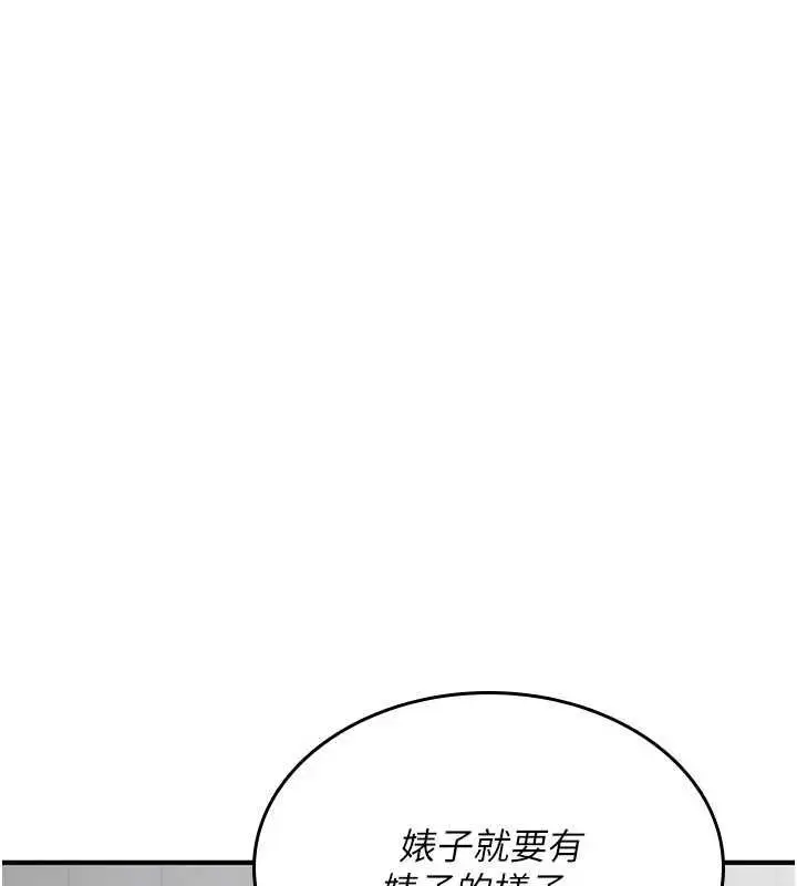 漫画《诅咒性转物语》第40话第62张图