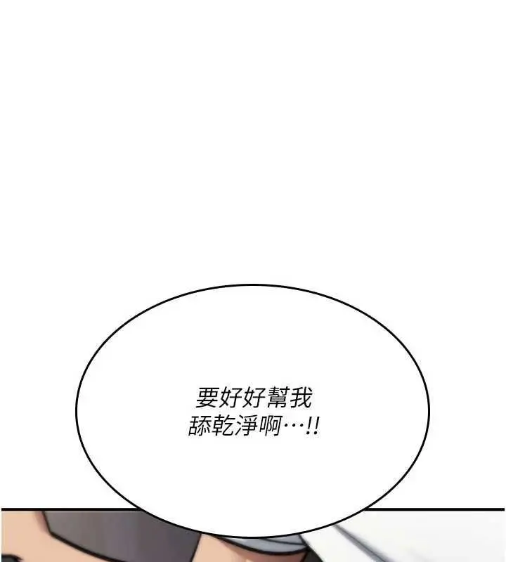 漫画《诅咒性转物语》第40话第64张图