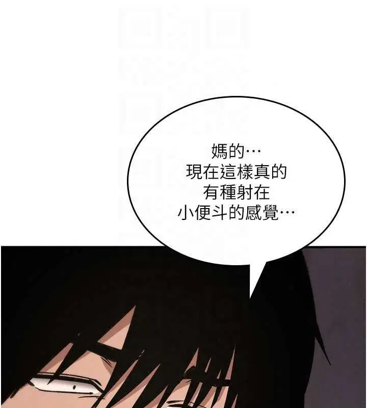 漫画《诅咒性转物语》第40话第67张图