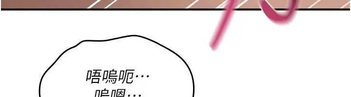 漫画《诅咒性转物语》第40话第72张图