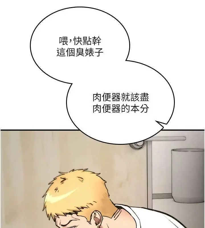 漫画《诅咒性转物语》第40话第74张图