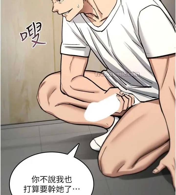 漫画《诅咒性转物语》第40话第75张图