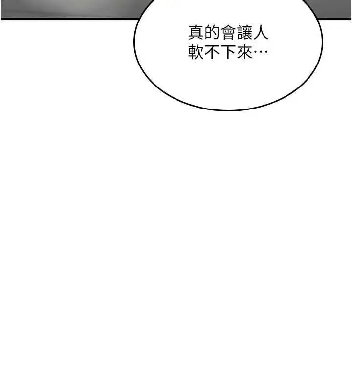 漫画《诅咒性转物语》第40话第80张图