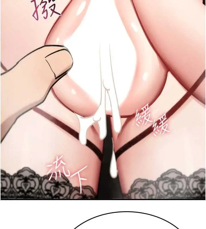 漫画《诅咒性转物语》第40话第82张图