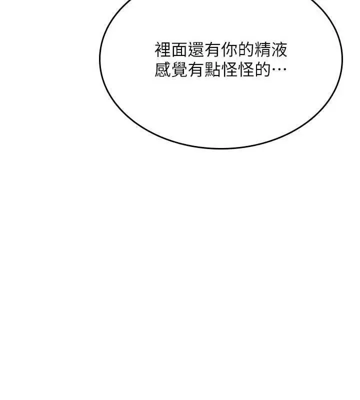 漫画《诅咒性转物语》第40话第83张图