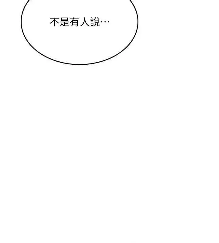漫画《诅咒性转物语》第40话第88张图