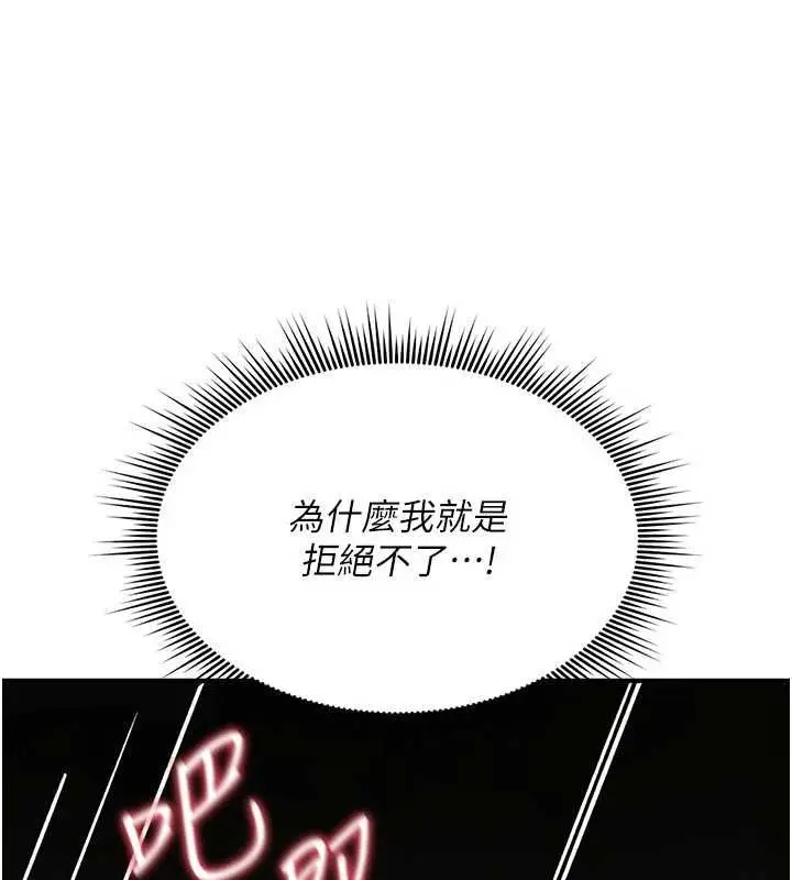 漫画《诅咒性转物语》第40话第9张图