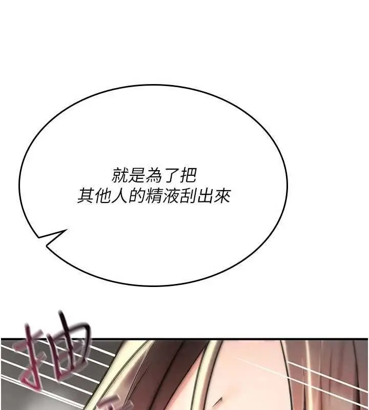 漫画《诅咒性转物语》第40话第92张图