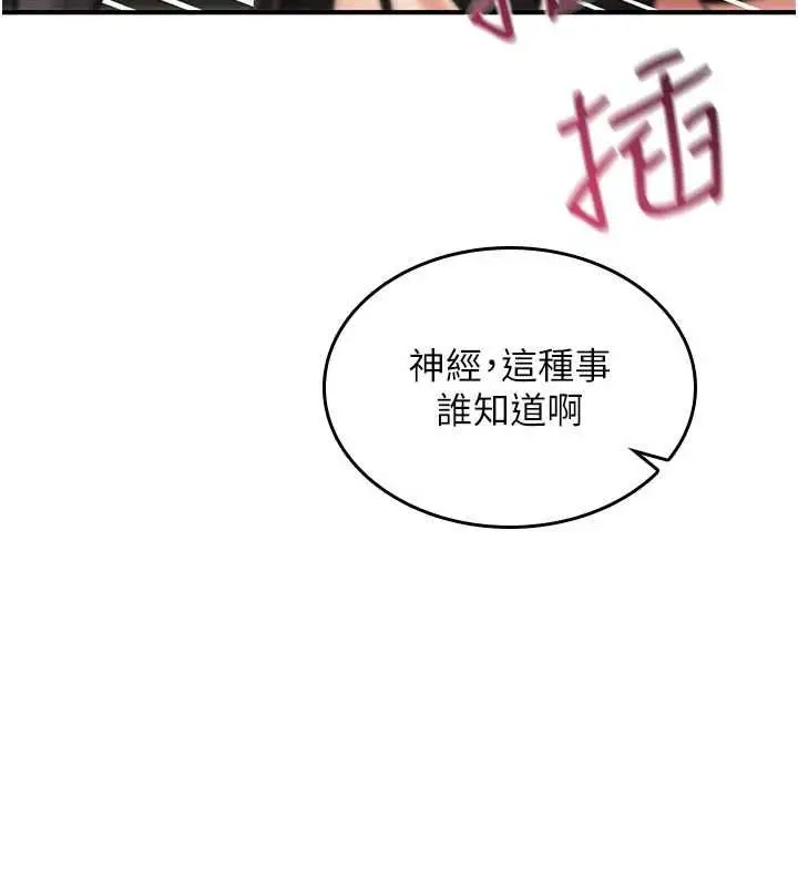 漫画《诅咒性转物语》第40话第94张图
