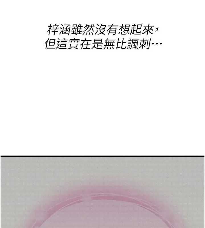 漫画《诅咒性转物语》第40话第95张图