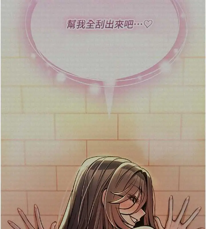 漫画《诅咒性转物语》第40话第96张图