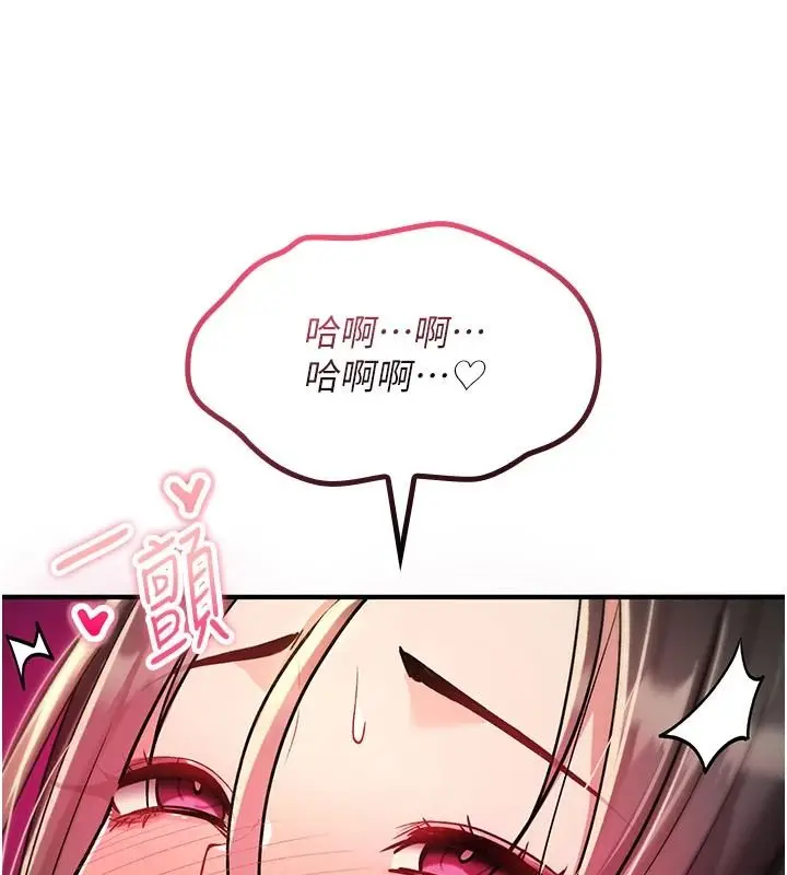 漫画《诅咒性转物语》第41话第103张图