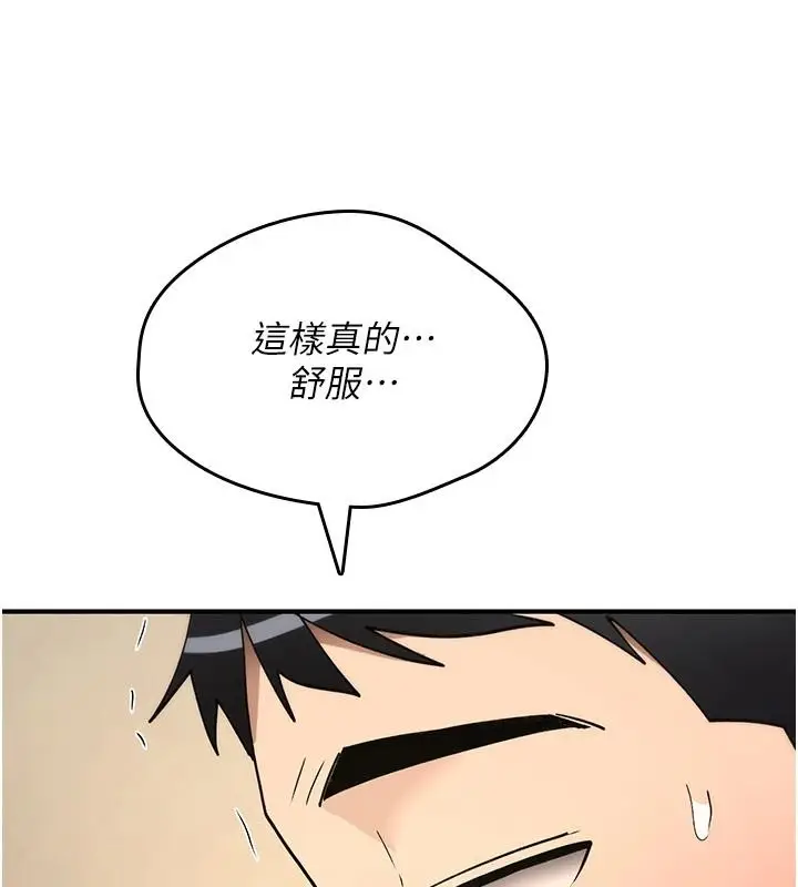 漫画《诅咒性转物语》第41话第11张图