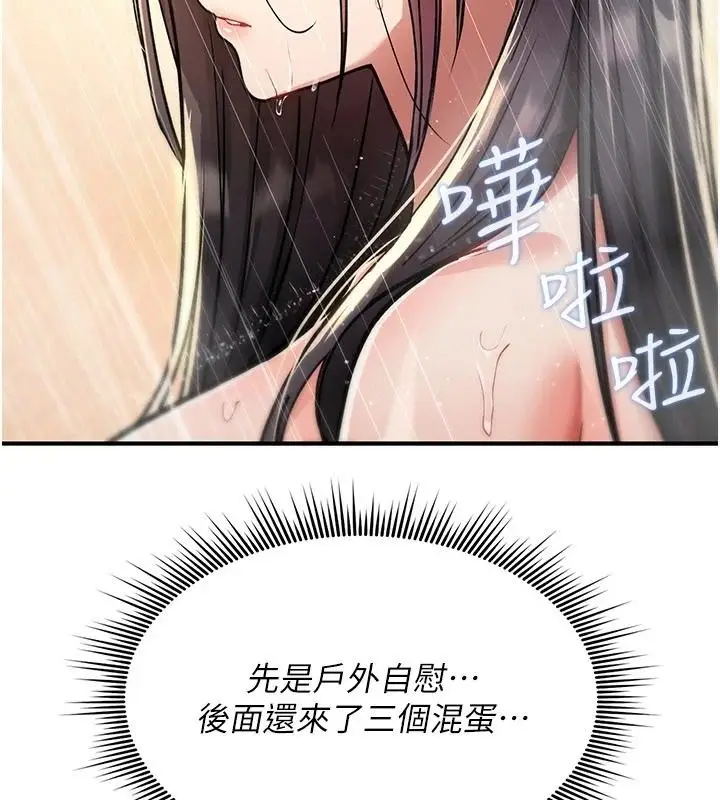 漫画《诅咒性转物语》第41话第117张图
