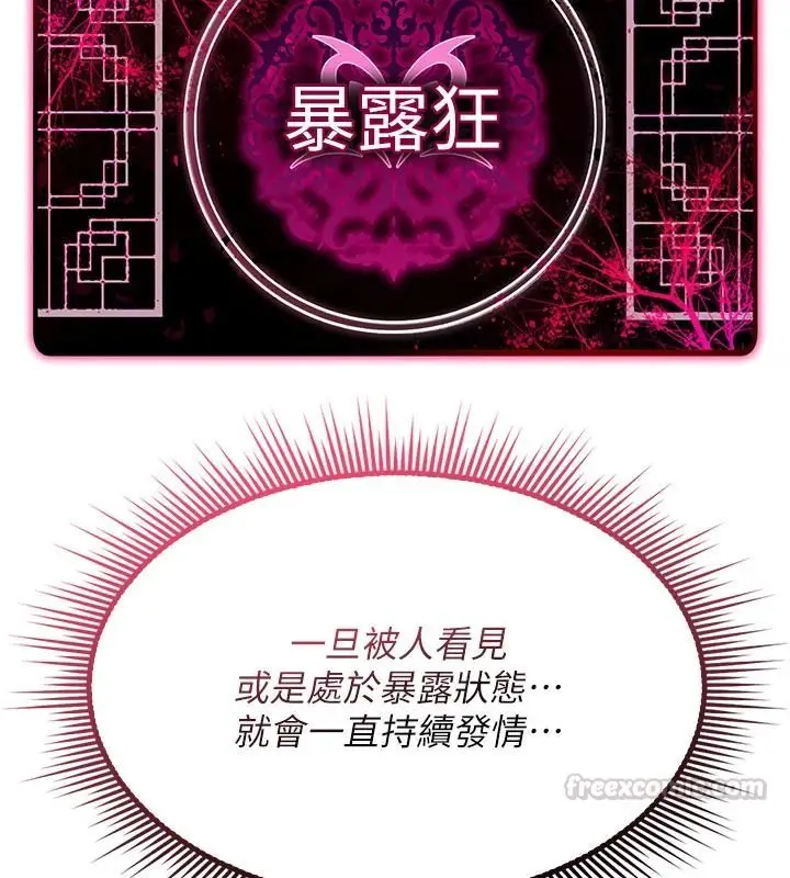 漫画《诅咒性转物语》第41话第120张图