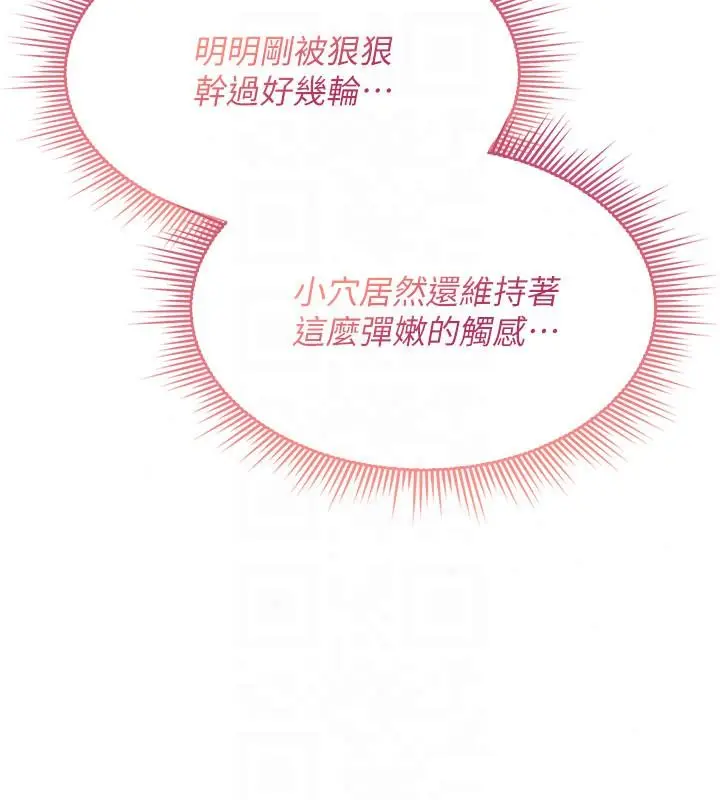 漫画《诅咒性转物语》第41话第125张图