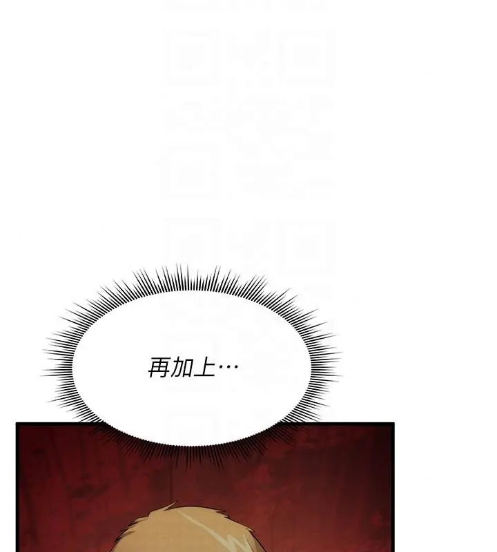 漫画《诅咒性转物语》第41话第126张图