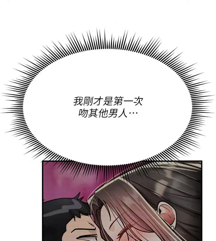 漫画《诅咒性转物语》第41话第128张图