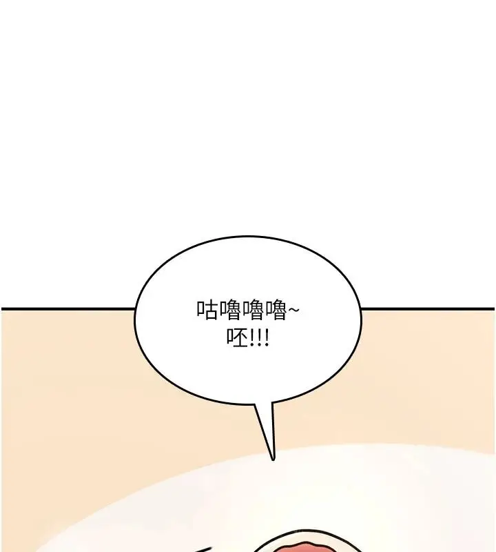 漫画《诅咒性转物语》第41话第131张图