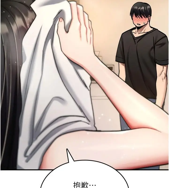 漫画《诅咒性转物语》第41话第134张图